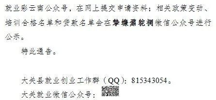昭通2020年创业无息贷款,昭通创业贷款政策2023申请流程图