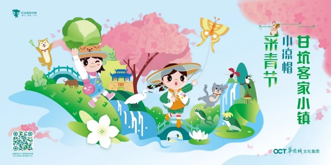 甘坑客家小镇采青节,甘坑客家小镇小凉帽农场好玩吗