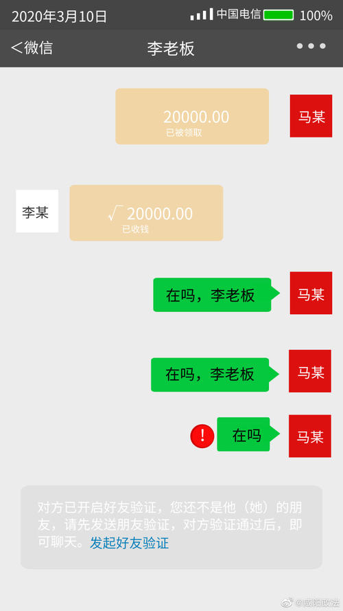 莫让微信成危信信息简报,莫让微信变成危信