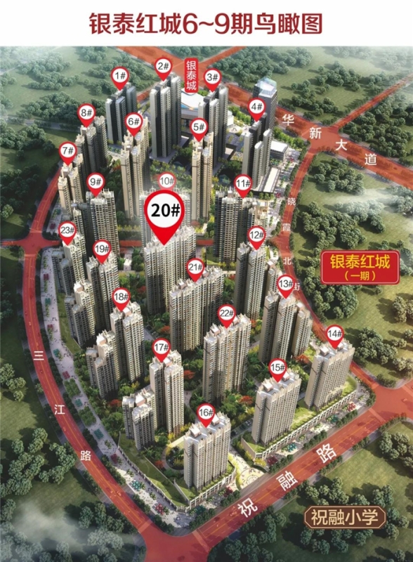 圈粉十余载！华新这个全优红盘“楼王”加推开挂登场