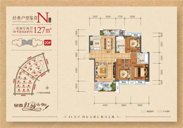 圈粉十余载！华新这个全优红盘“楼王”加推开挂登场