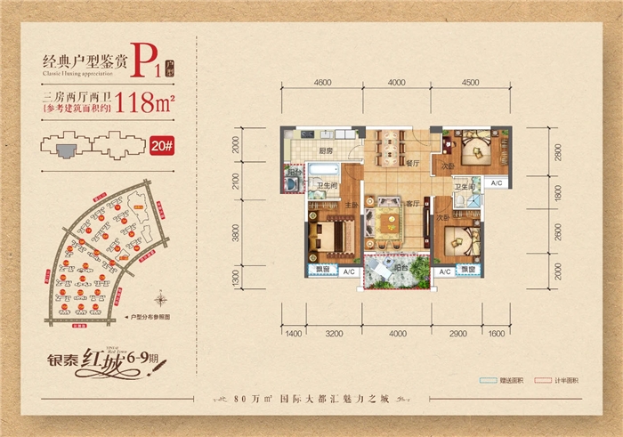 圈粉十余载！华新这个全优红盘“楼王”加推开挂登场