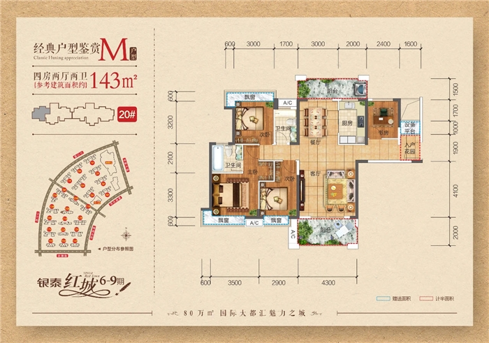 圈粉十余载！华新这个全优红盘“楼王”加推开挂登场