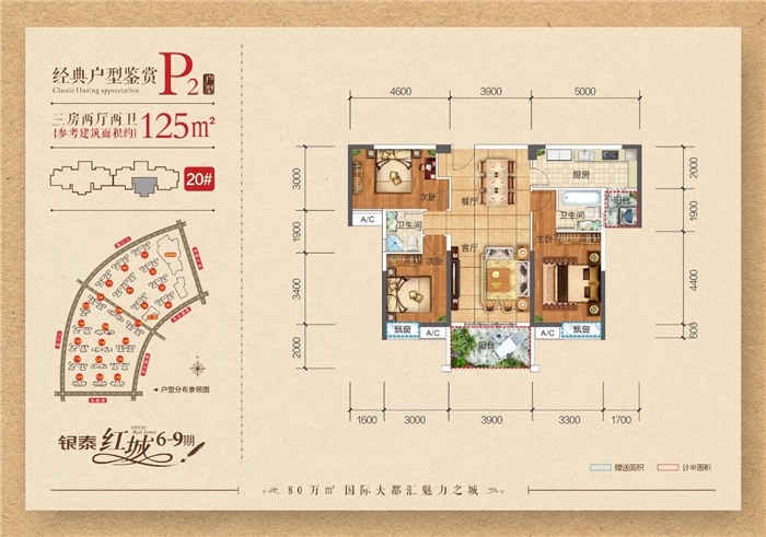 圈粉十余载！华新这个全优红盘“楼王”加推开挂登场