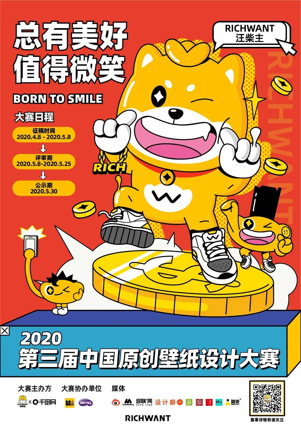 壁纸设计比赛网站有哪些,壁纸设计大赛软件