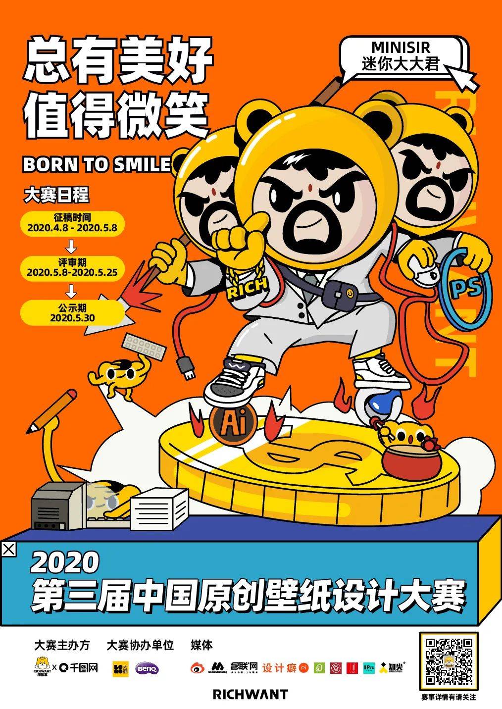 壁纸设计比赛网站有哪些,壁纸设计大赛软件