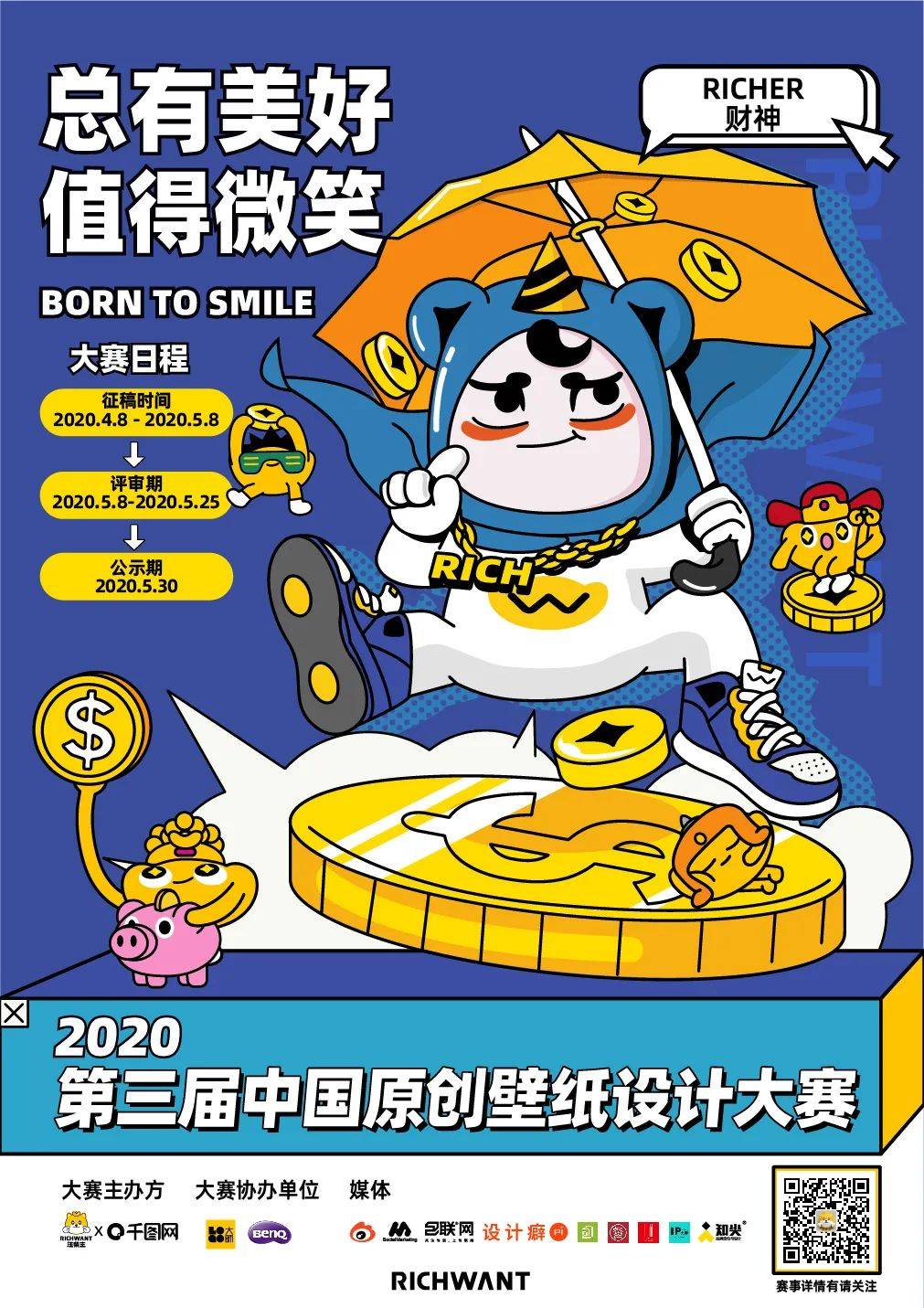 壁纸设计比赛网站有哪些,壁纸设计大赛软件