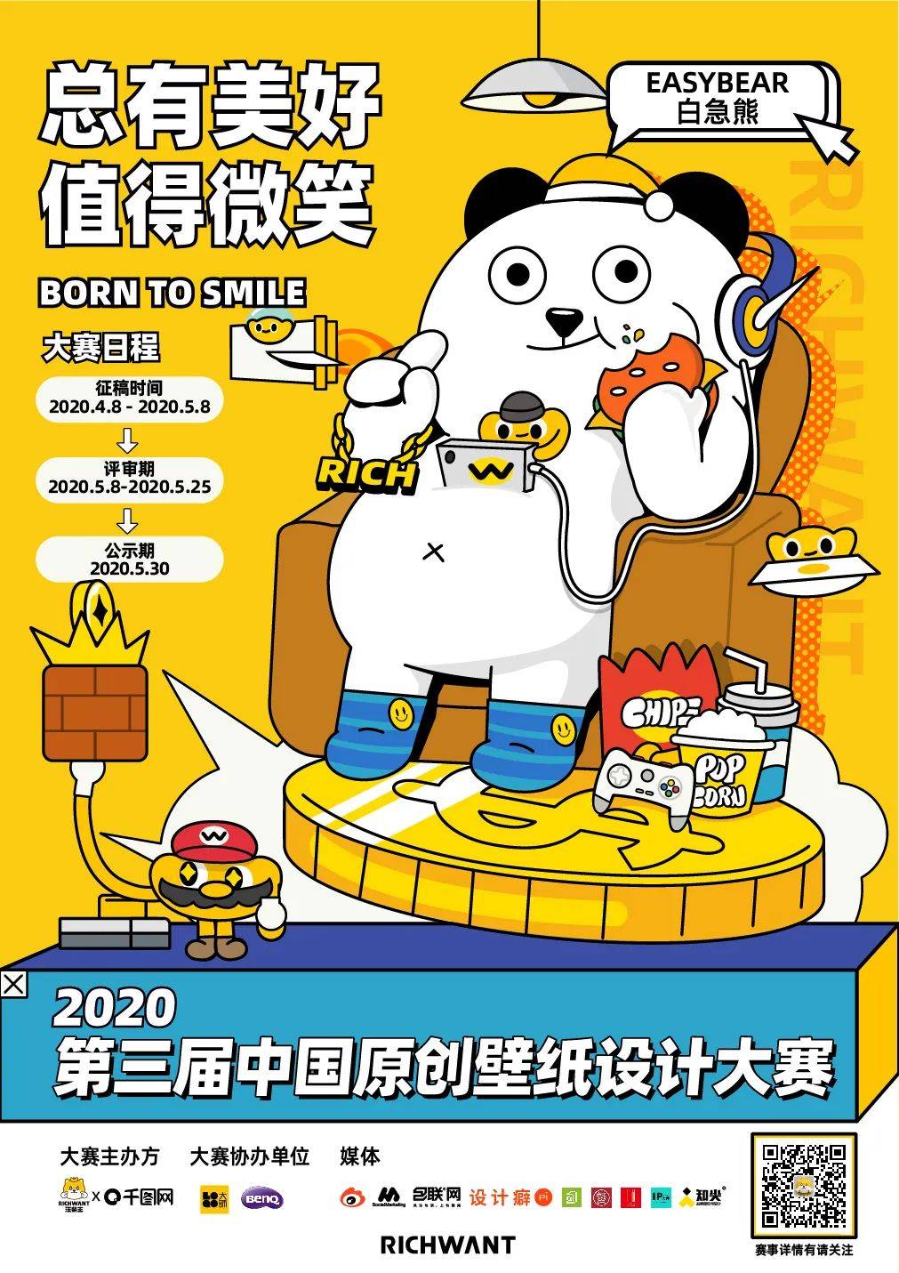 壁纸设计比赛网站有哪些,壁纸设计大赛软件