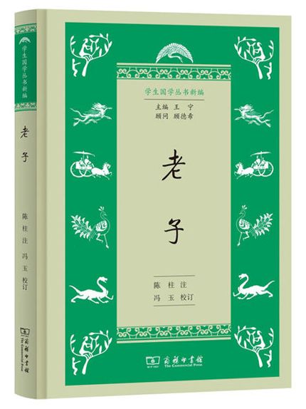 中华国学经典集萃25本,国学经典教材40篇