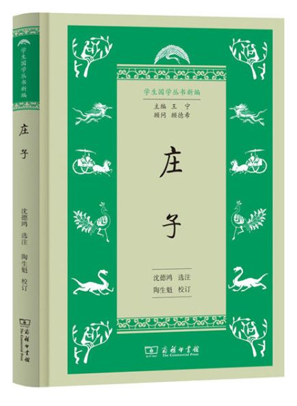 中华国学经典集萃25本,国学经典教材40篇