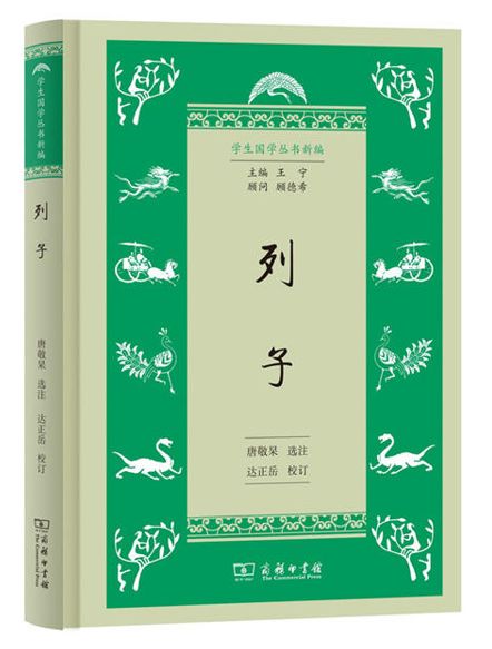 中华国学经典集萃25本,国学经典教材40篇
