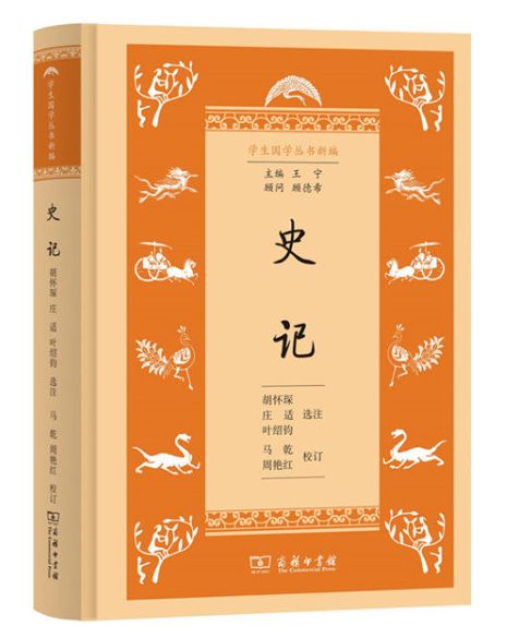 中华国学经典集萃25本,国学经典教材40篇