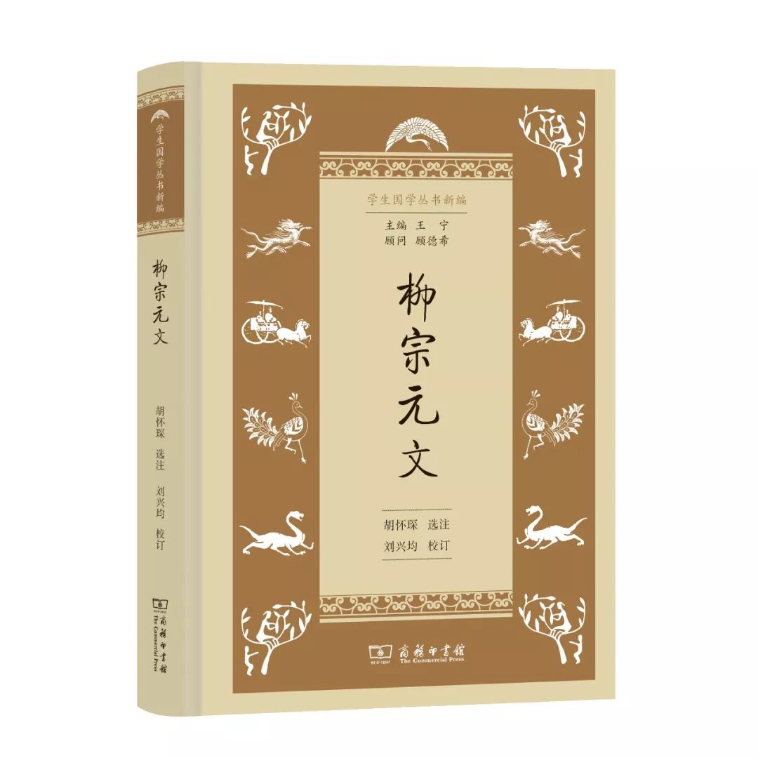 中华国学经典集萃25本,国学经典教材40篇