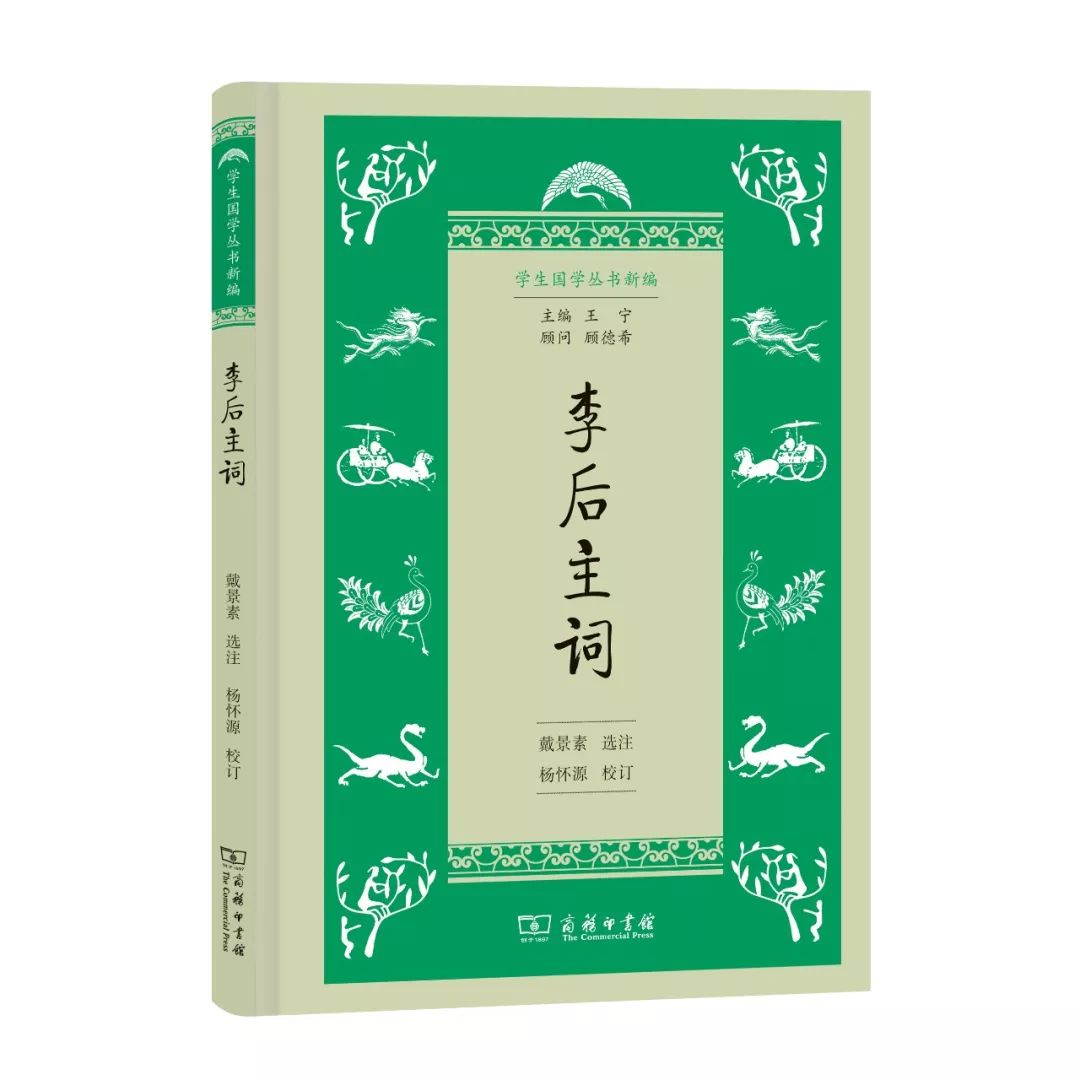 中华国学经典集萃25本,国学经典教材40篇