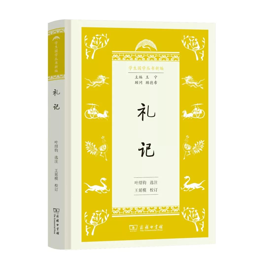 中华国学经典集萃25本,国学经典教材40篇