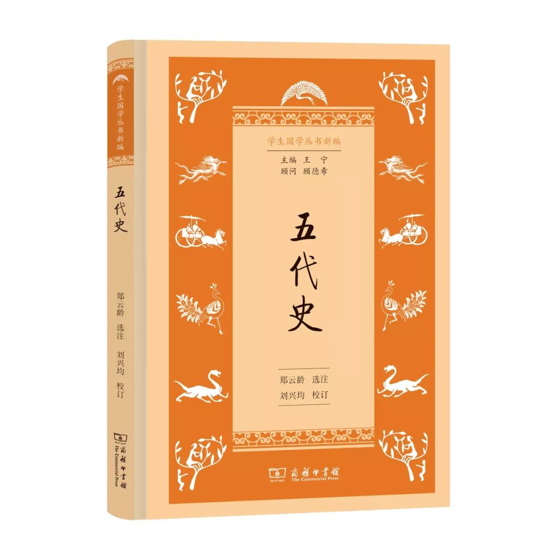 中华国学经典集萃25本,国学经典教材40篇