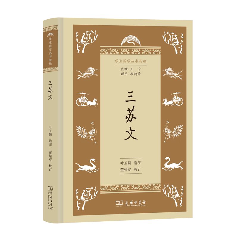 中华国学经典集萃25本,国学经典教材40篇