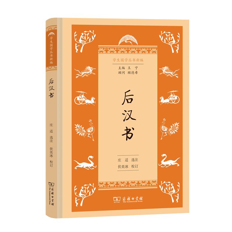 中华国学经典集萃25本,国学经典教材40篇