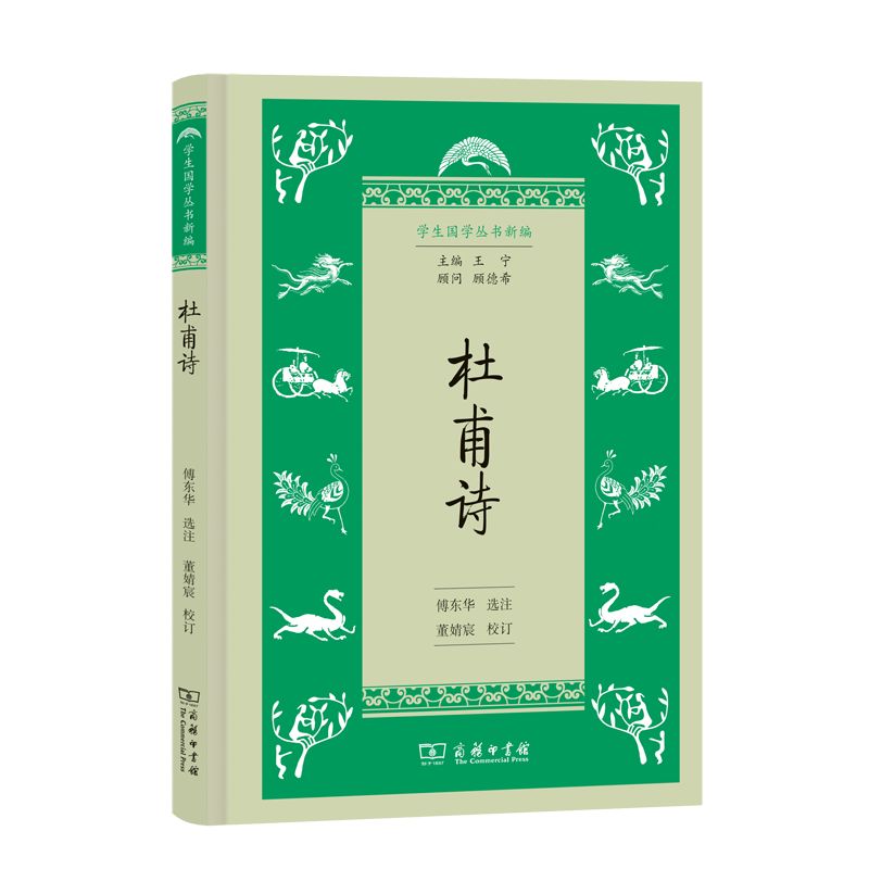 中华国学经典集萃25本,国学经典教材40篇