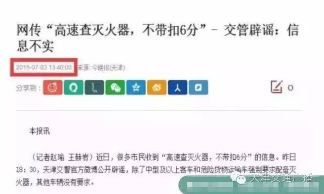 家用轿车不带灭火器扣分吗,未携带灭火器扣车吗