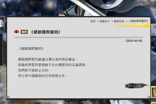 剑网3台服进不去,最硬气的游戏公司剑网3怒关台服