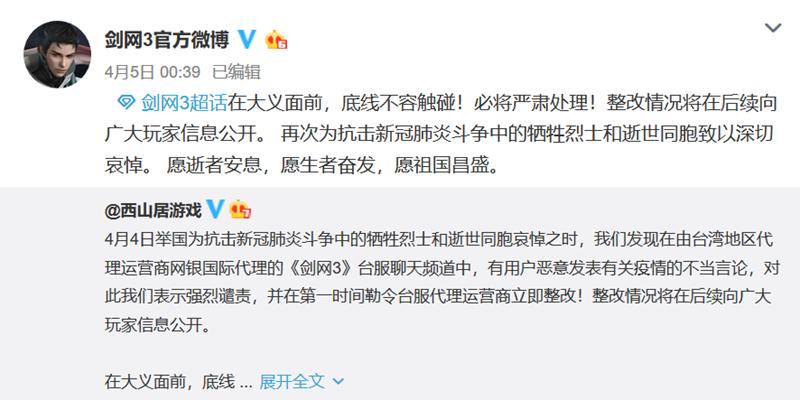 剑网3台服进不去,最硬气的游戏公司剑网3怒关台服