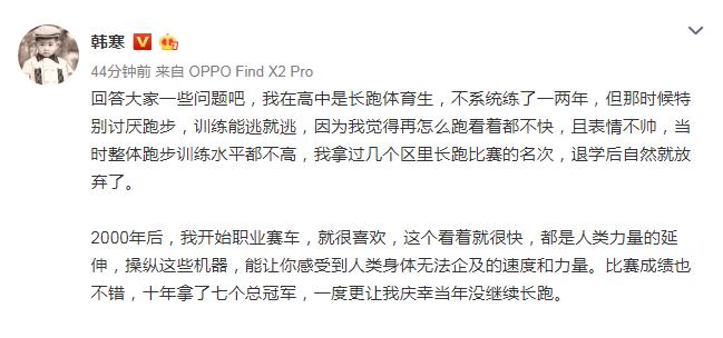 韩寒18分钟跑5公里1500字长文,韩寒跑步的经典语录