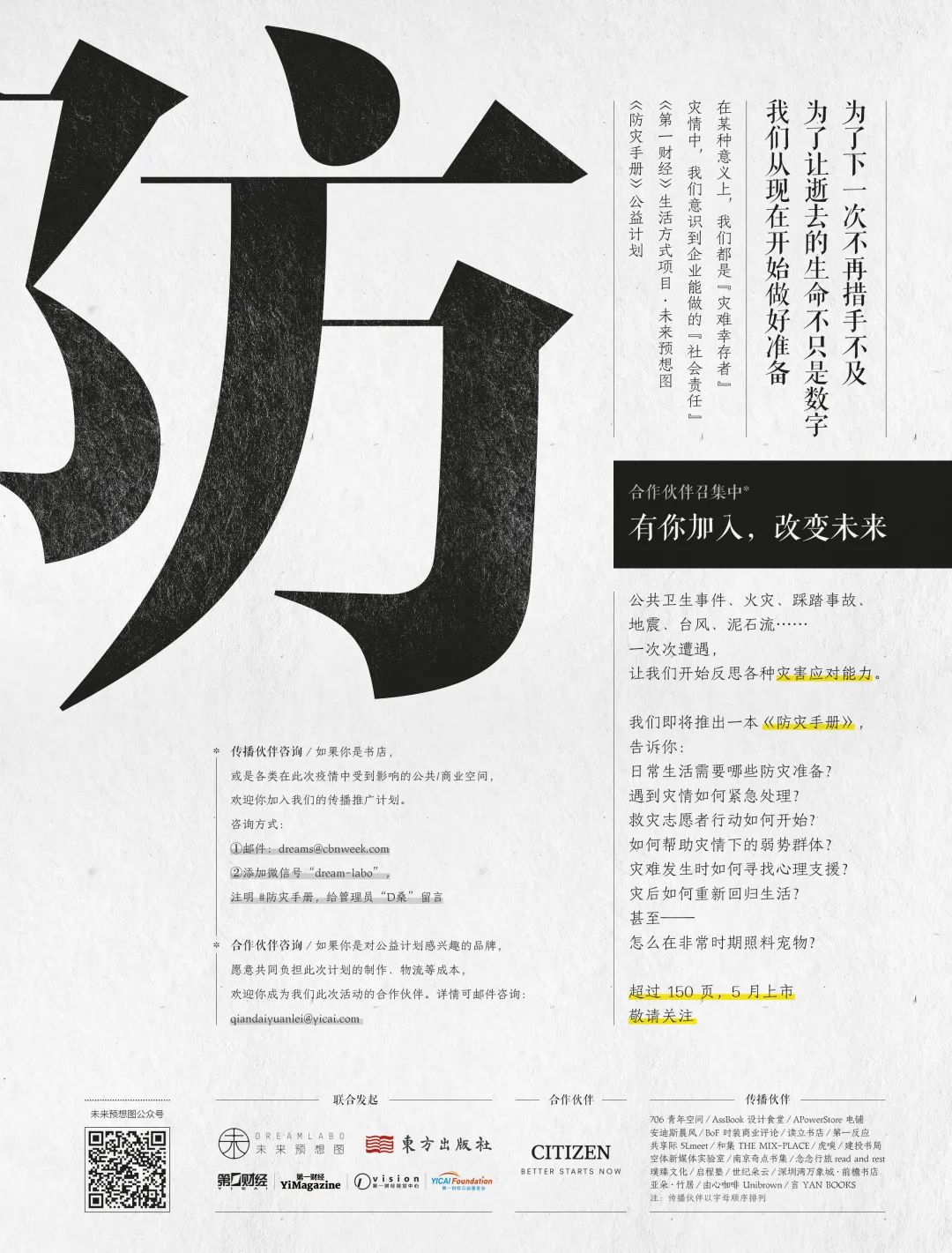 一个正在探索未来的人,我们一起寻找改变未来的方法