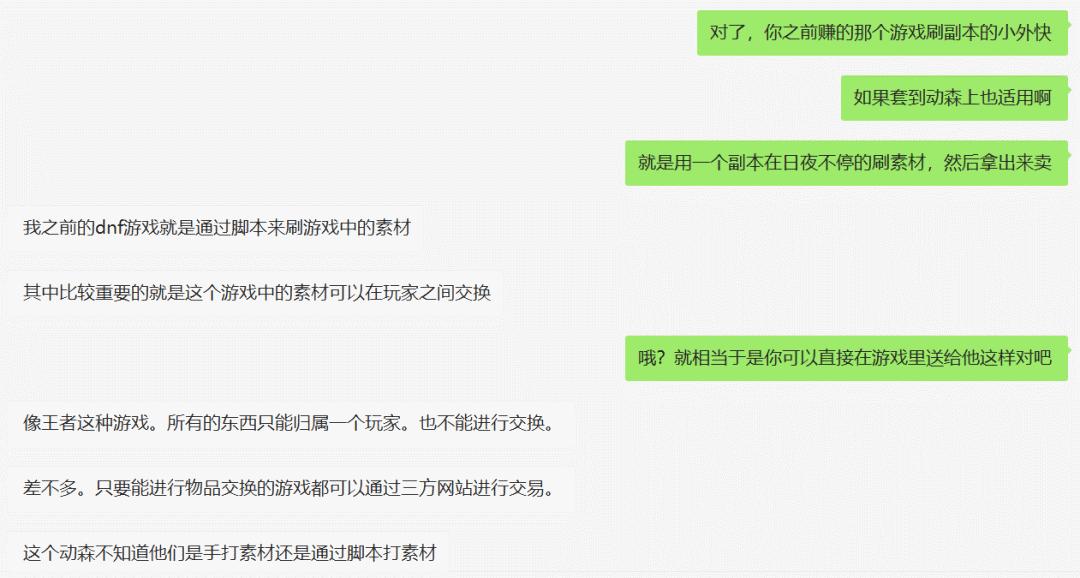 玩动森挣人民币,动森赚钱变现