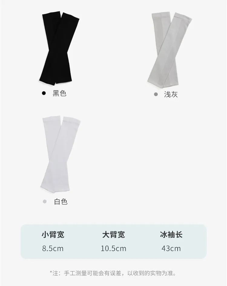 不怕晒黑的防晒冰袖,遮脸防紫外线冰袖