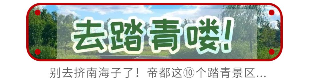 帝都惊现奇葩串串！神奇鸭肠会悬浮？！大牌口红用来吃...