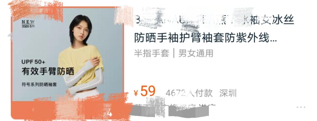 不怕晒黑的防晒冰袖,遮脸防紫外线冰袖