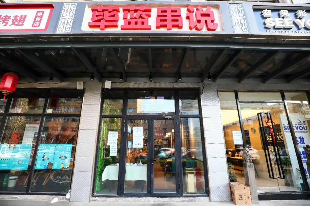 帝都惊现奇葩串串!神奇鸭肠会悬浮?!大牌口红用来吃...