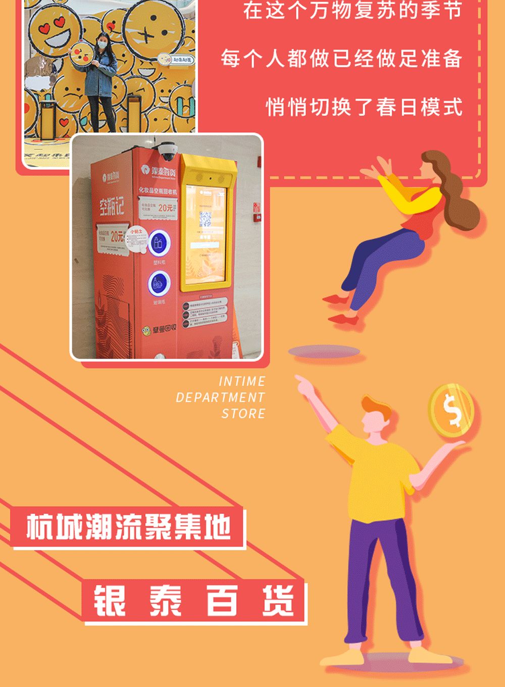 集美们注意！本周末这里买化妆品超值！还有1000+美妆小样免费送