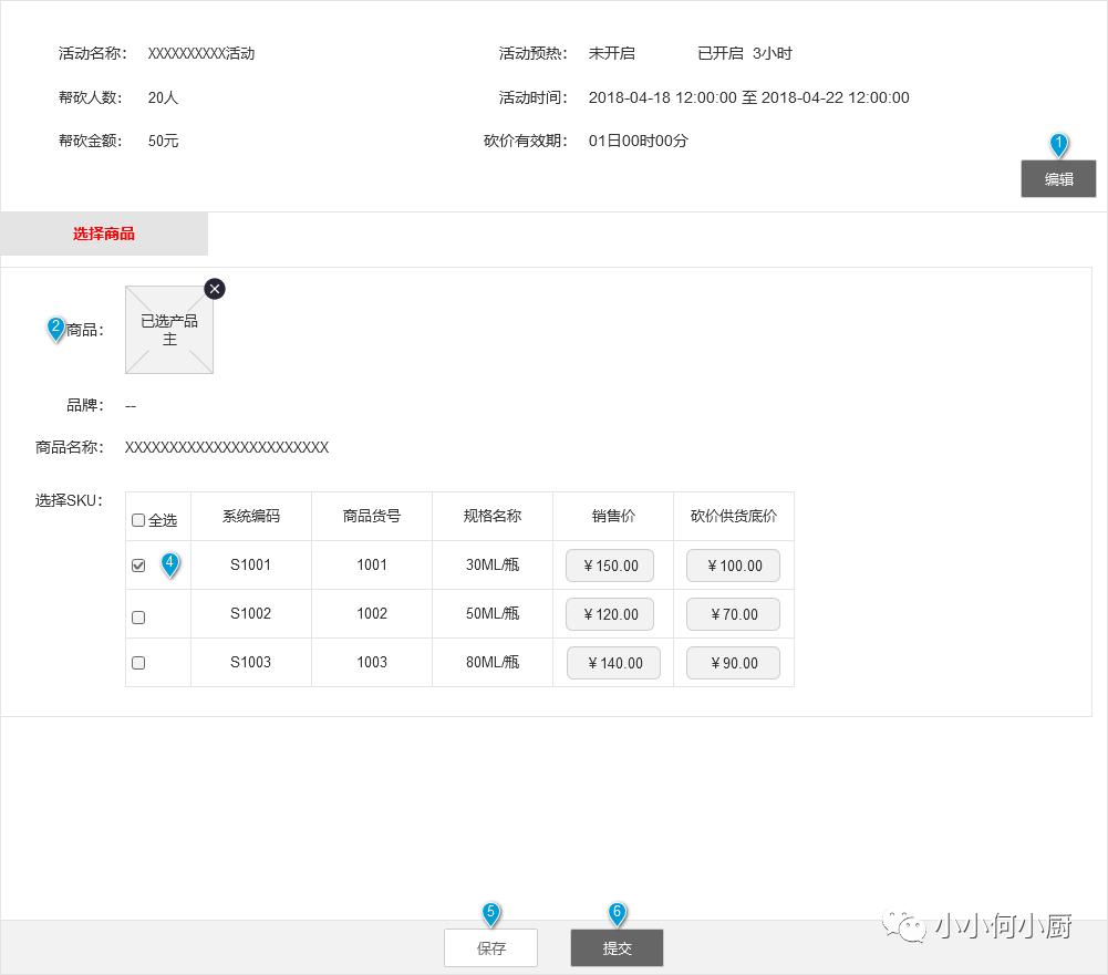 砍价活动方案,最有效的砍价设计方法