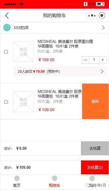 砍价活动方案,最有效的砍价设计方法