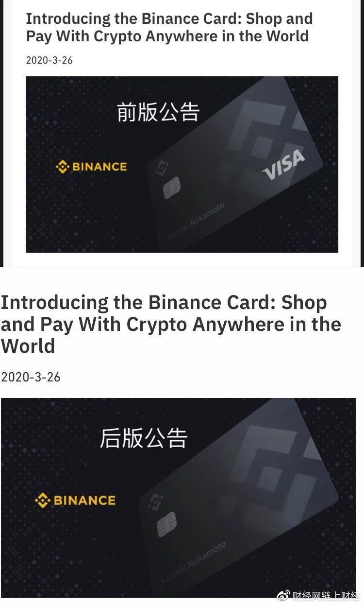 深度调查:币安发行的“VISA卡”会成为重要的出金通道么?