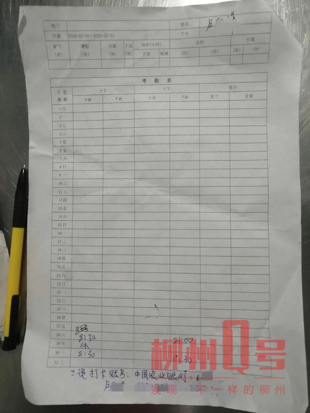 做满30天才发工资,做满35天拿工资