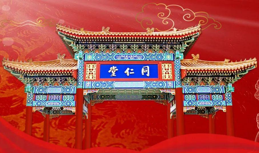 同仁堂祖训完整句子,同仁堂事件恶劣影响