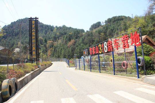 创建曾家山国家级旅游度假区,四川广元曾家山康养项目