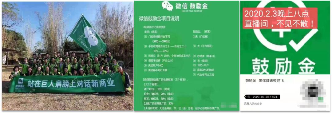 微信免费推广靠谱吗,微信号虚假营销怎么回事