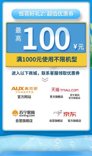 奥克斯新一级能效空调清洗,奥克斯分体落地式空调清洗过滤网