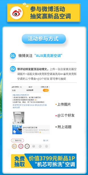 奥克斯新一级能效空调清洗,奥克斯分体落地式空调清洗过滤网