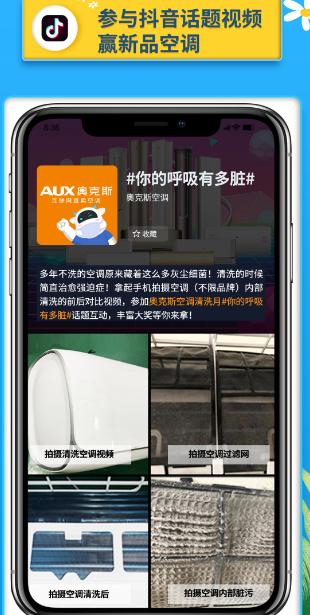 奥克斯新一级能效空调清洗,奥克斯分体落地式空调清洗过滤网