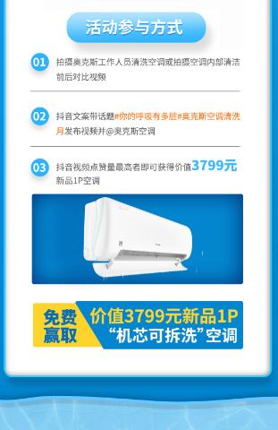 奥克斯新一级能效空调清洗,奥克斯分体落地式空调清洗过滤网