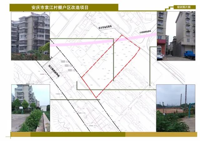 安庆大龙山镇新新社区棚户区改造,安庆2020年宜秀区棚户区改造