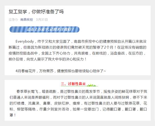 注意当前这几种病进入高发期,警惕这种病已到高发季