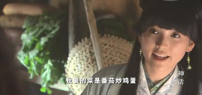 趣读丨中国人嗑过最长情的CP，叫番茄炒蛋