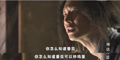 趣读丨中国人嗑过最长情的CP，叫番茄炒蛋