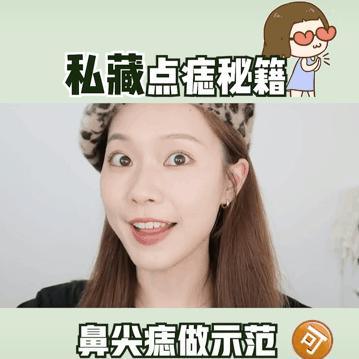 安崎、谢可寅、喻言……可都是“痣”在必得的女孩子